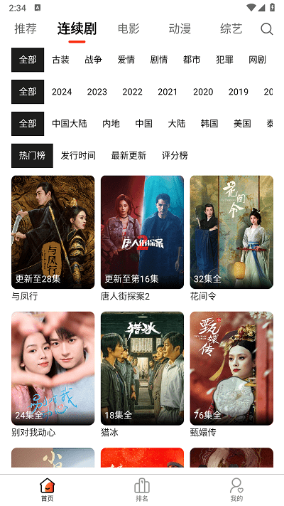 人人圈看剧 v1.0.62