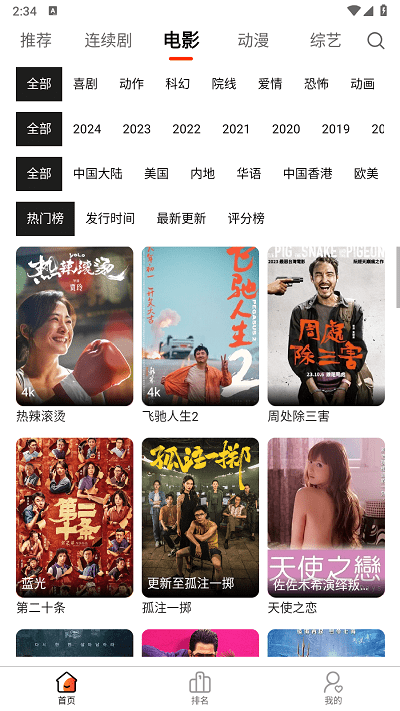 人人圈看剧 v1.0.63