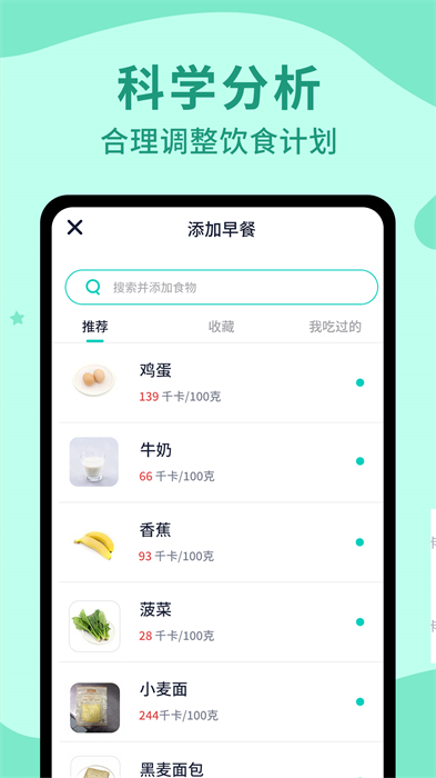 168轻断食软件 v1.4.1 安卓版0