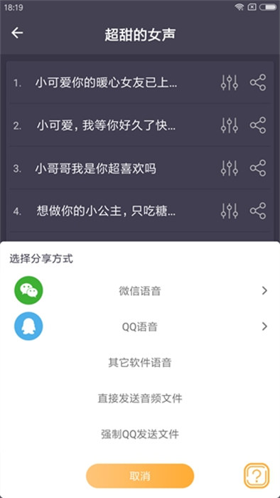 专业变声器免费版 v5.6 安卓最新版0