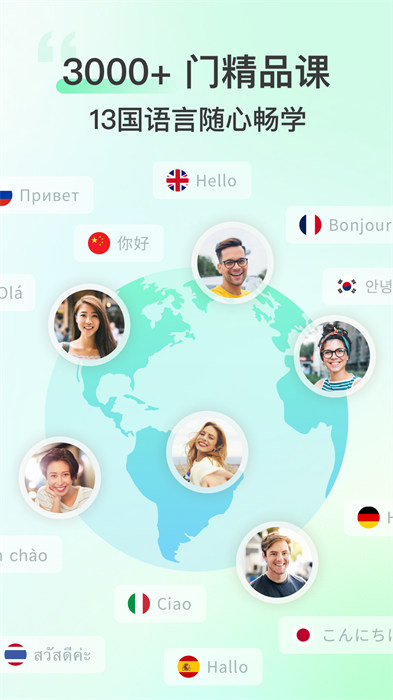 沪江德语网课手机版(沪江网校) v5.15.44 安卓版2