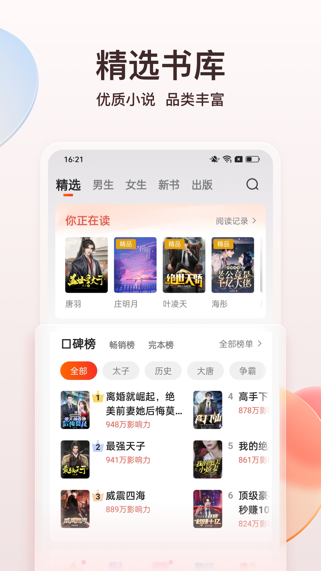 点众阅读免费版软件 v7.0.34