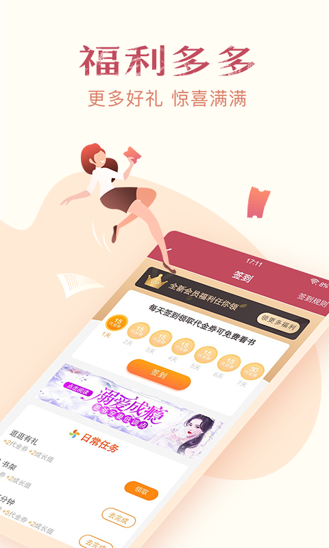 免费小说全集 v7.0.2.3329 安卓版1