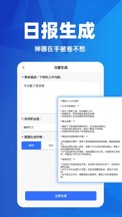 AI日报生成器 v1.0.20