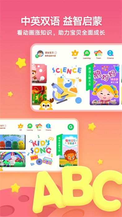 爱奇艺动画屋iPhone版(爱奇艺奇巴布) v14.8.0 苹果手机版3