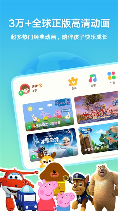 爱奇艺动画屋iPhone版(爱奇艺奇巴布) v14.8.0 苹果手机版4