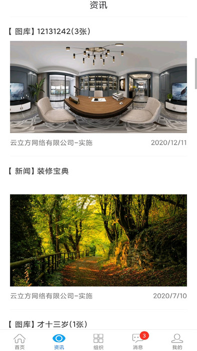 云装天下手机版 v5.1.9 安卓版0