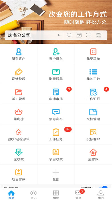 云装天下手机版 v5.1.9 安卓版3