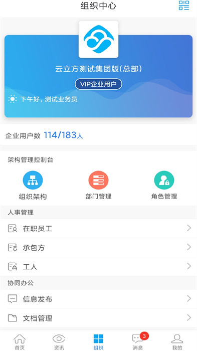 云装天下手机版 v5.1.9 安卓版1