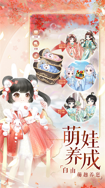 盛世芳华游戏 v1.0.15 官方安卓版1