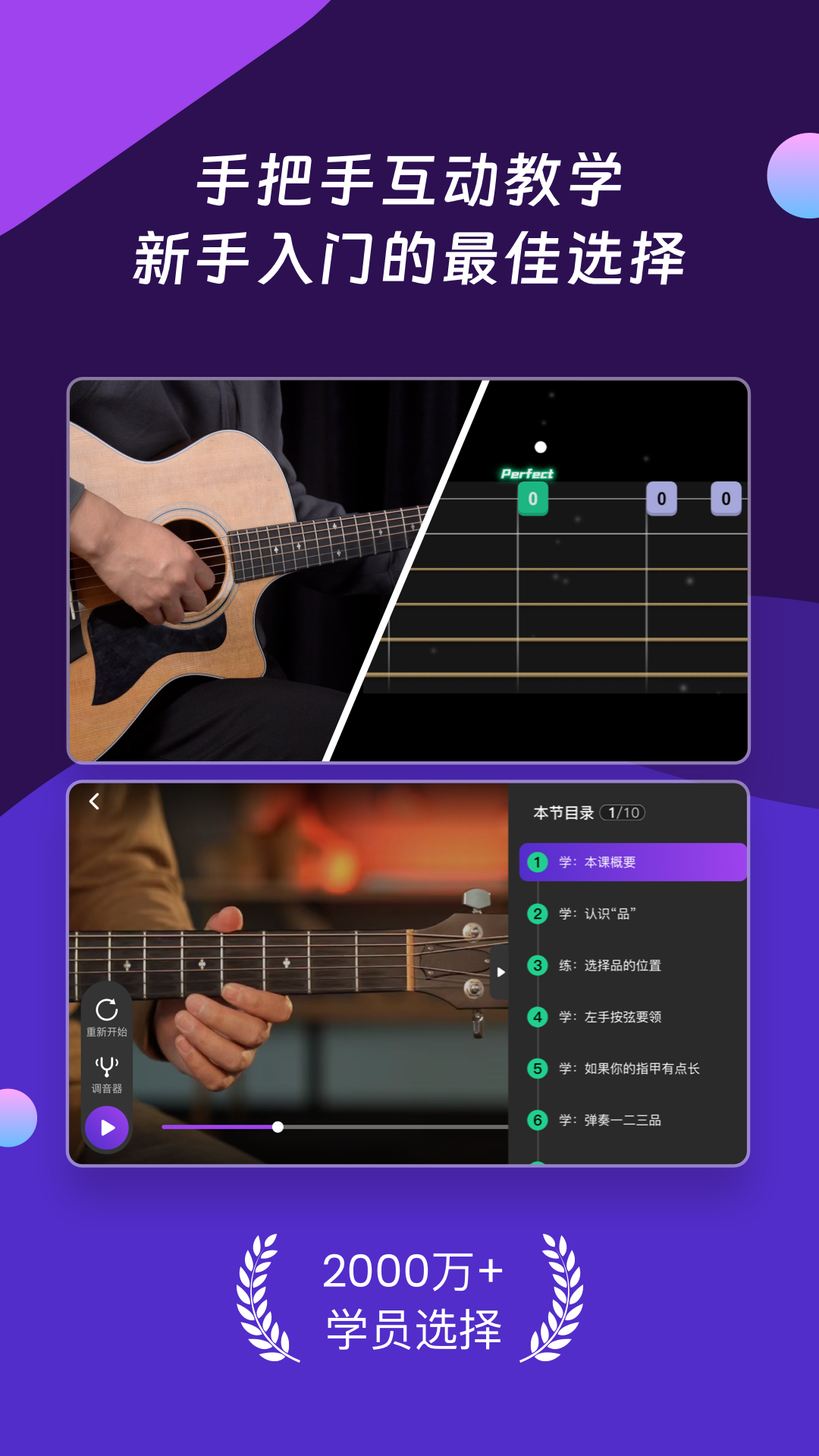 AI音乐学园免费版 v6.6 安卓版0