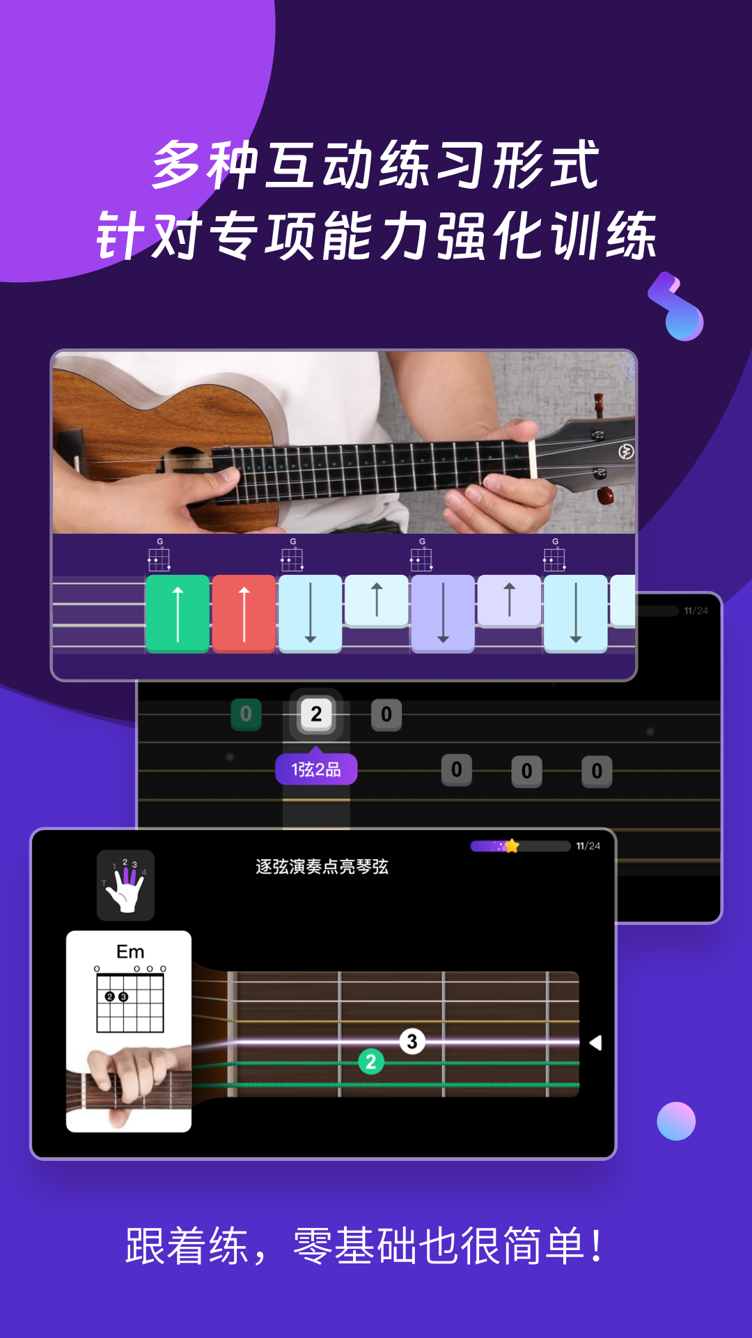 AI音乐学园免费版 v6.6 安卓版2