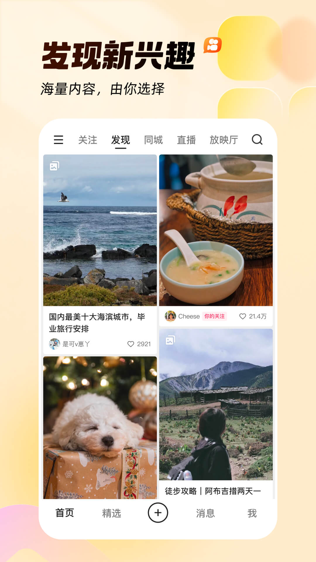 快手app v12.7.10.37930 官方安卓版1