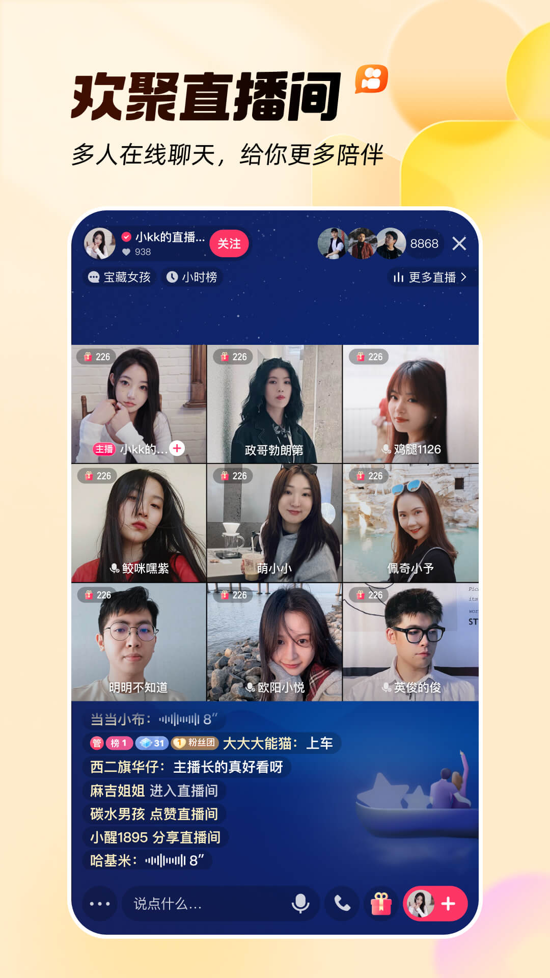快手app v12.7.10.37930 官方安卓版0