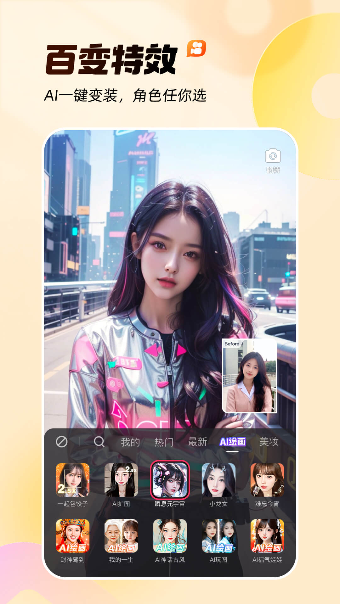 快手app v12.7.10.37930 官方安卓版4