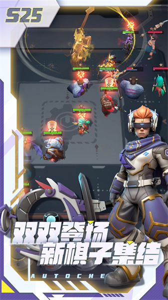 多多自走棋华为渠道服 v2.26.3 安卓版2