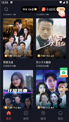 大米剧场 v1.0.2 安卓版1