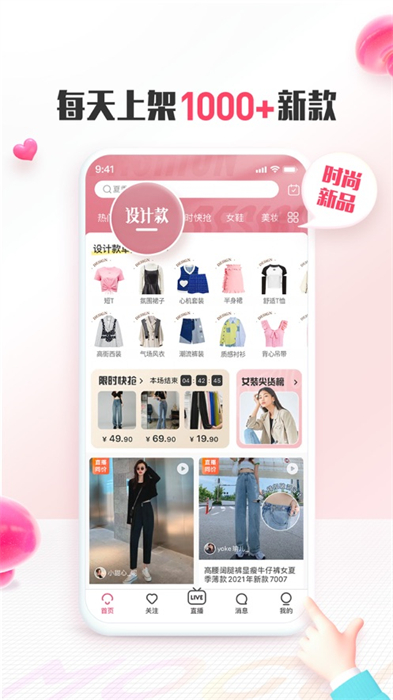 蘑菇街iPhone官方版 v18.0.6 苹果手机版1