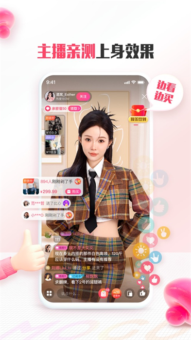 蘑菇街iPhone官方版 v18.0.6 苹果手机版2