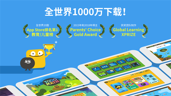 都都数学苹果ios版 v7.4.3 iphone手机版2