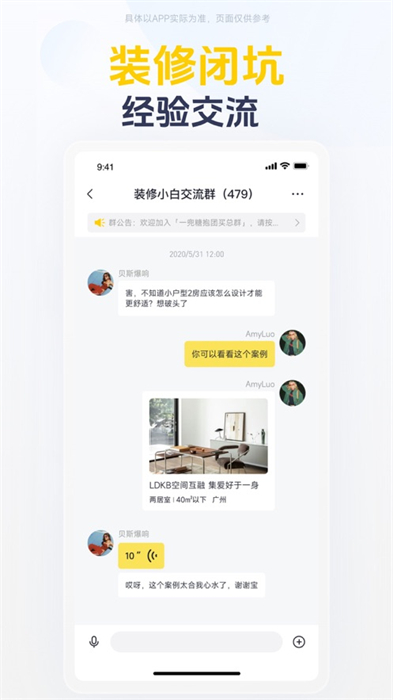 一兜糖iPhone版 v6.0.7 ios版3