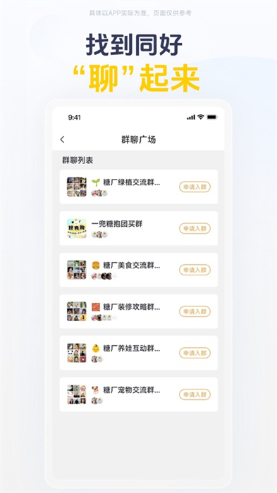 一兜糖iPhone版 v6.0.7 ios版0