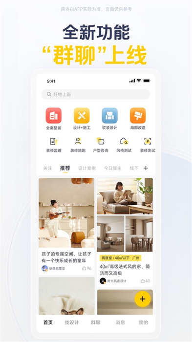 一兜糖iPhone版 v6.0.7 ios版1