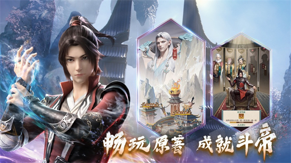 斗破苍穹三年之约苹果版 v1.0.0.7 iphone版0