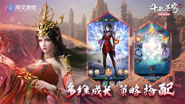 斗破苍穹三年之约苹果版 v1.0.0.7 iphone版3