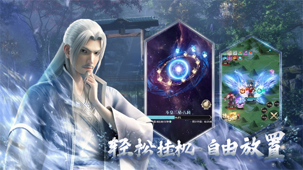 斗破苍穹三年之约苹果版 v1.0.0.7 iphone版1