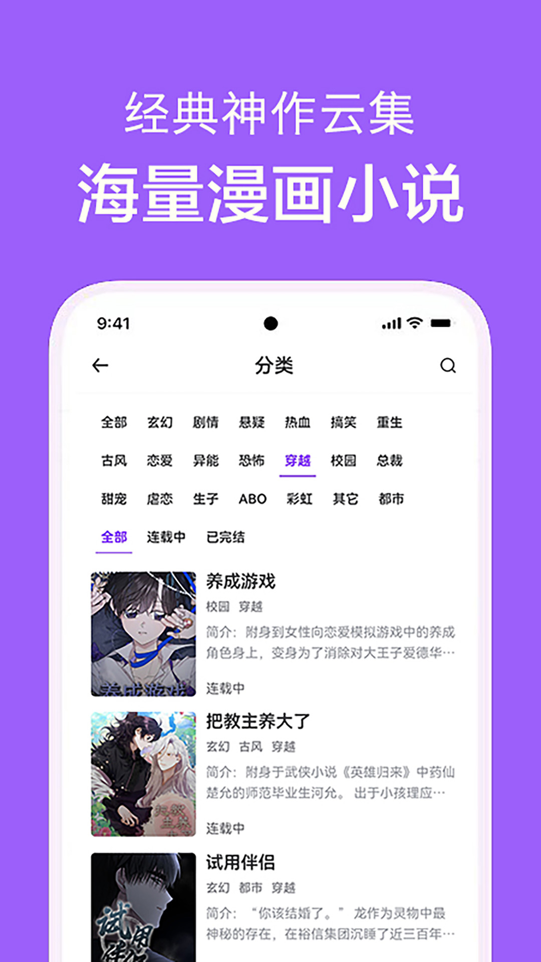 看耽漫画 v1.0.40