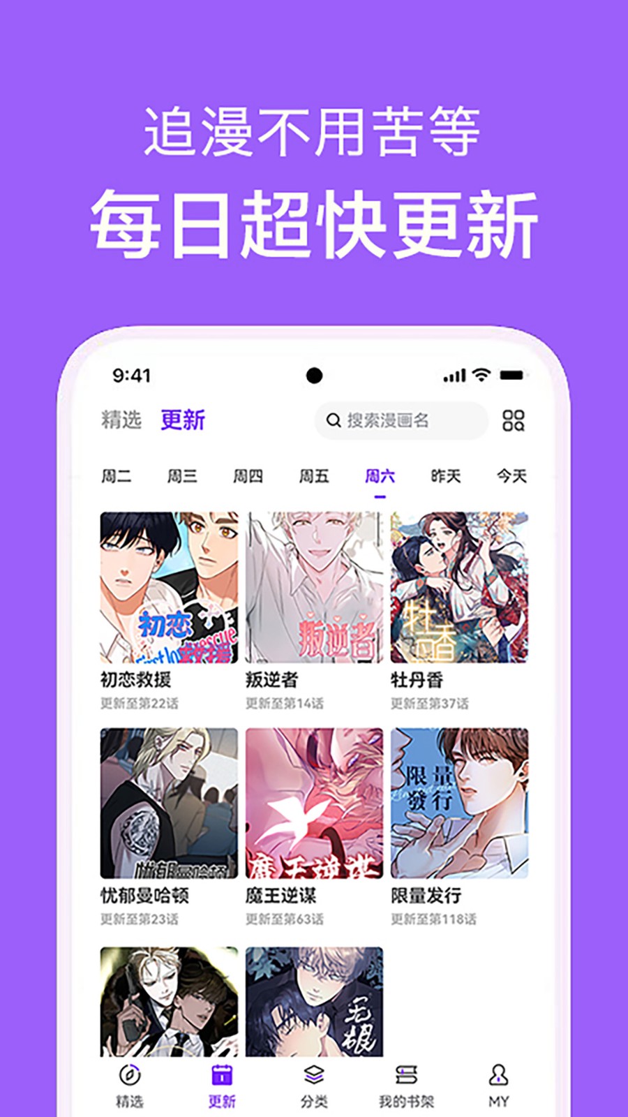 看耽漫画 v1.0.41