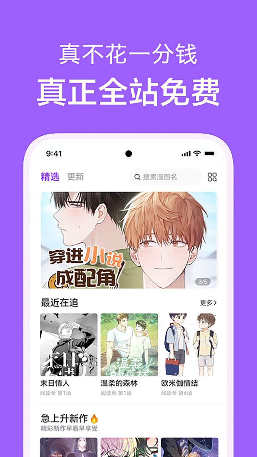 看耽漫画 v1.0.43