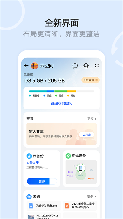 云智能智能家居 v3.26.0 安卓版3