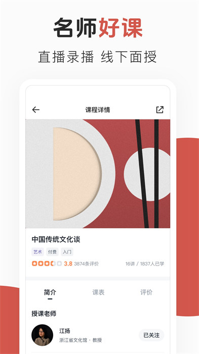 云端美育app v1.4.3 安卓版1