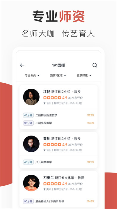 云端美育app v1.4.3 安卓版2