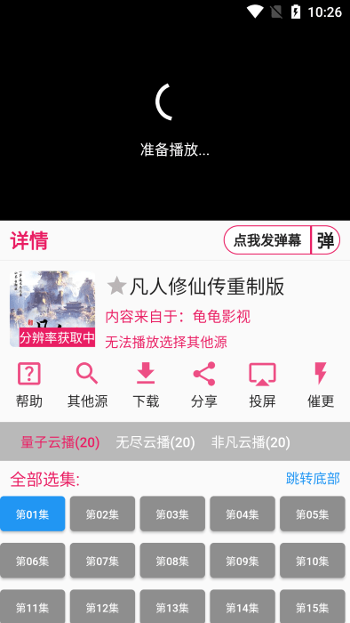 壳儿追剧2024最新版本下载 v1.1 手机版0