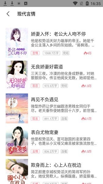 漫画猫 v2.3.1 安卓版1