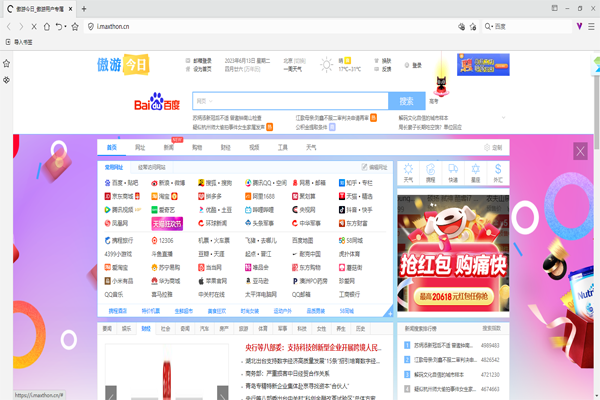 傲游浏览器(maxthon) v7.2.2.3200 中文绿色版2