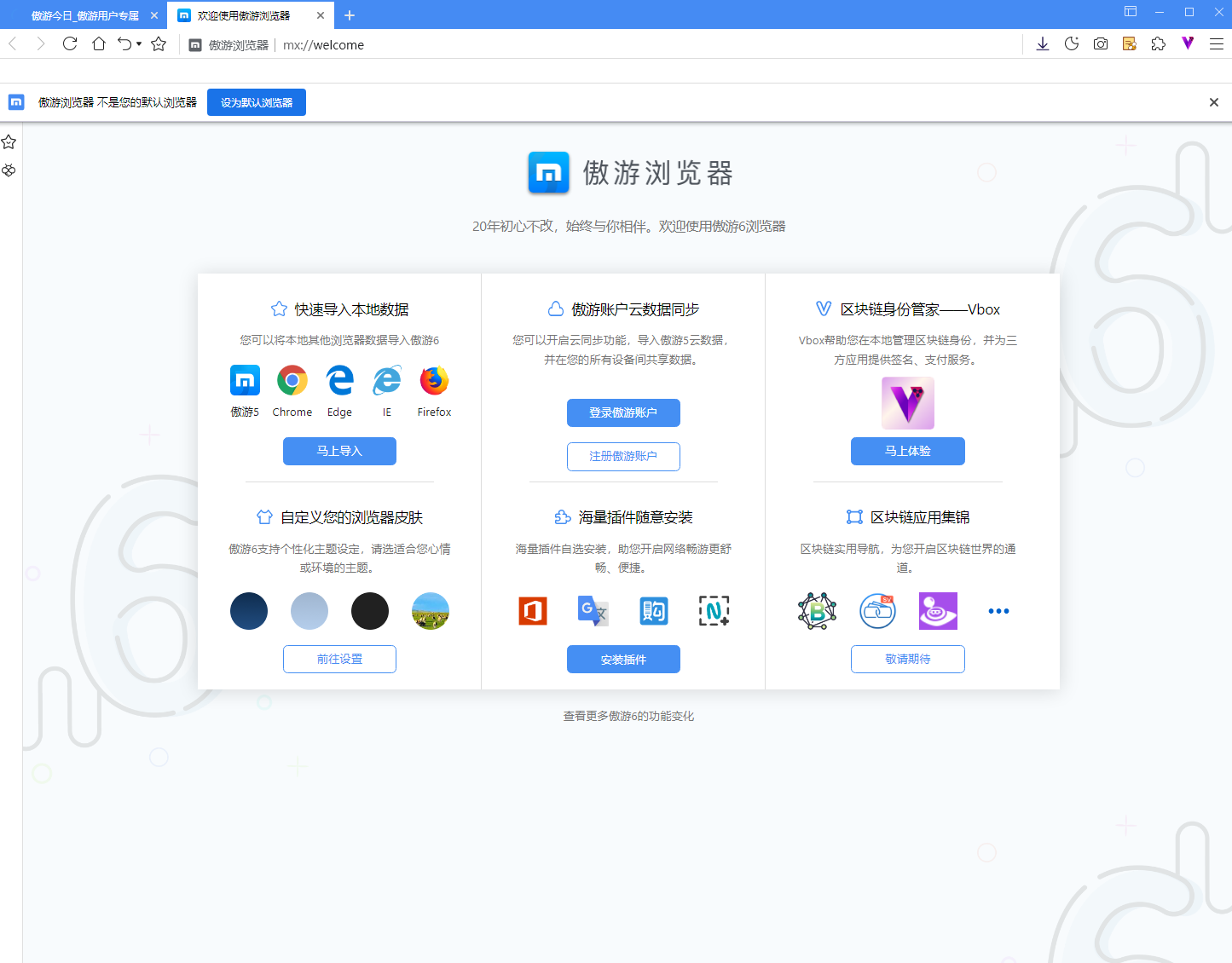 傲游浏览器(maxthon) v7.2.2.3200 中文绿色版0