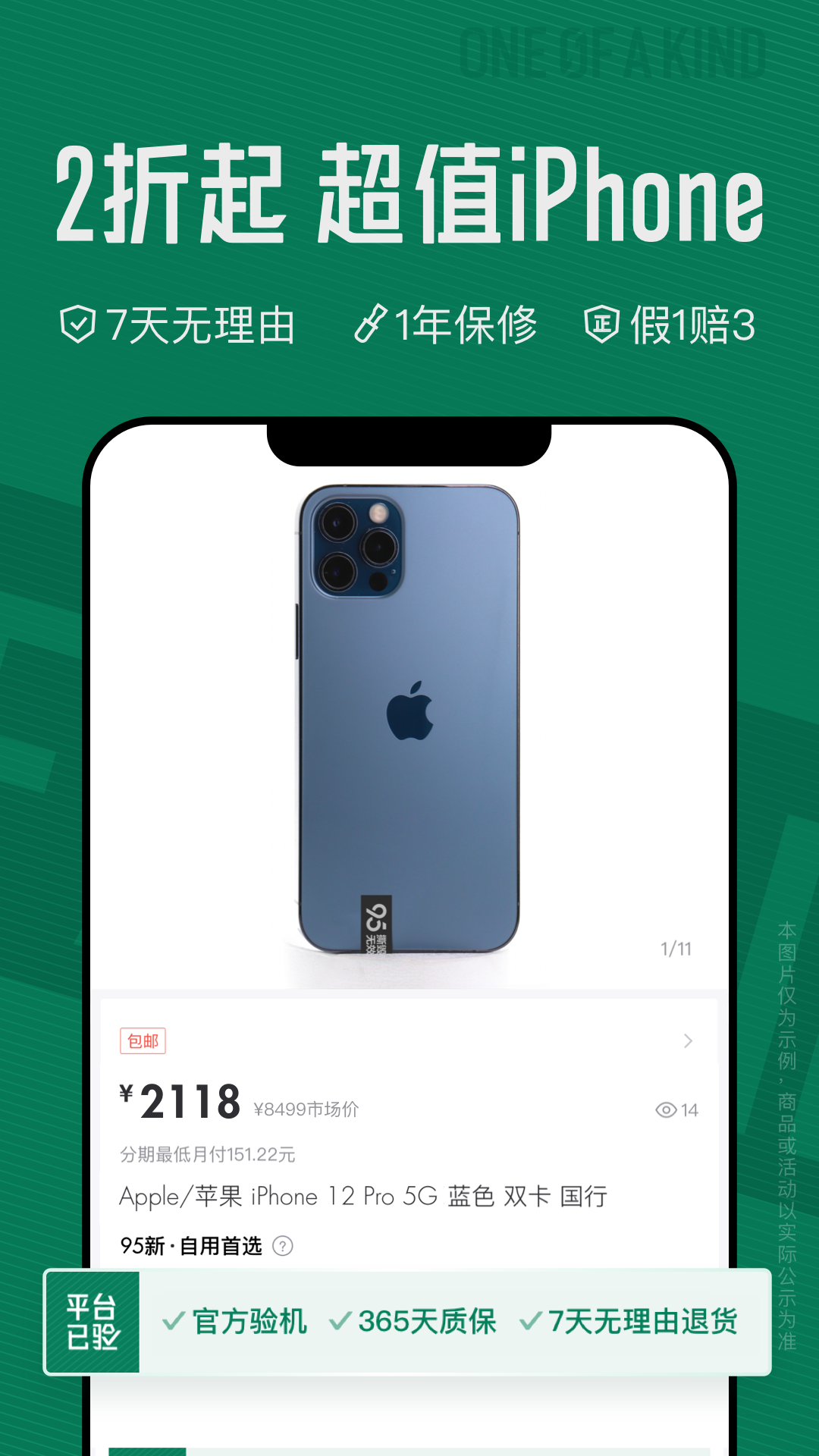 95分交易平台 v2.89.2 安卓版0