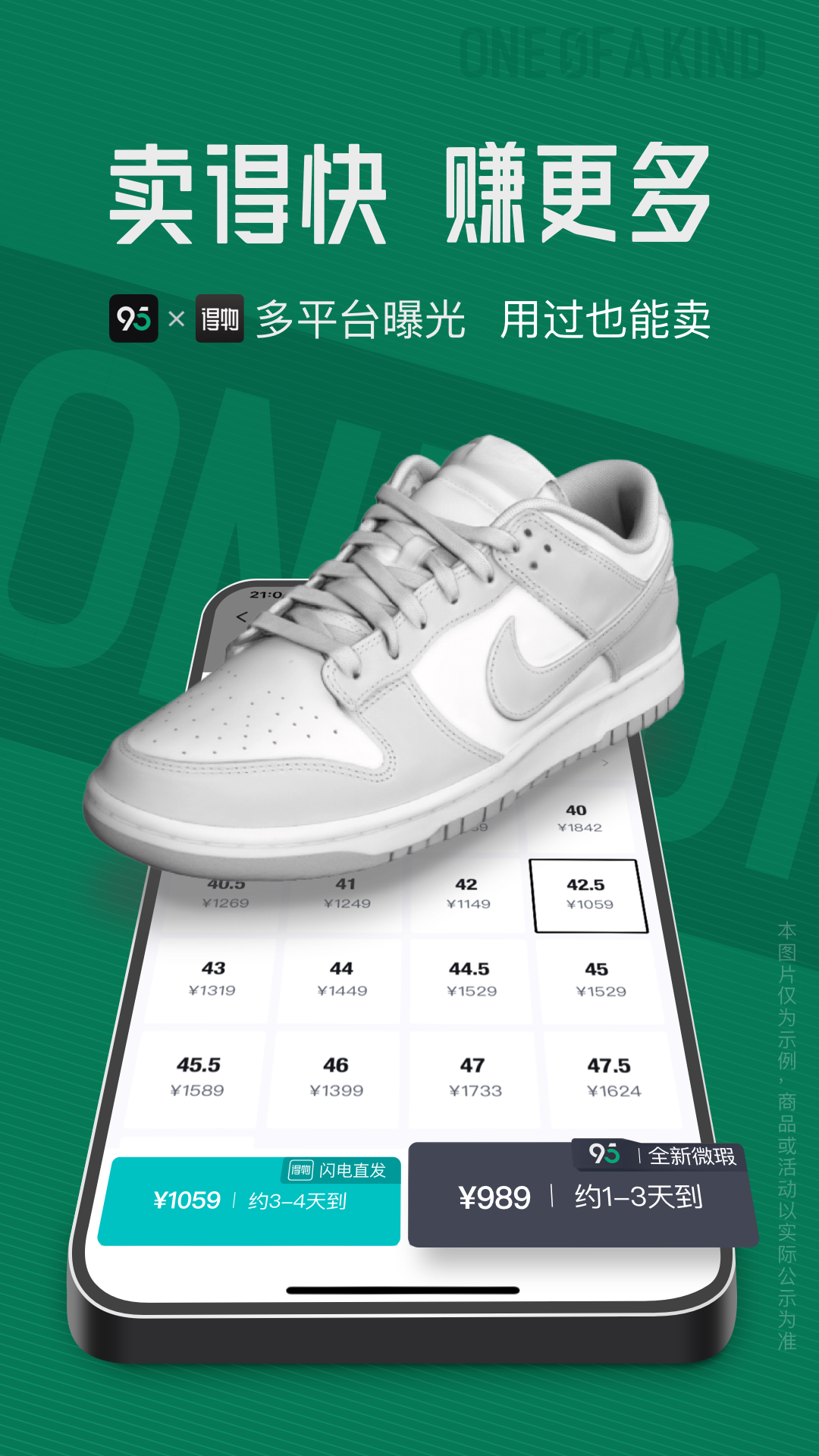 95分交易平台 v2.89.2 安卓版1