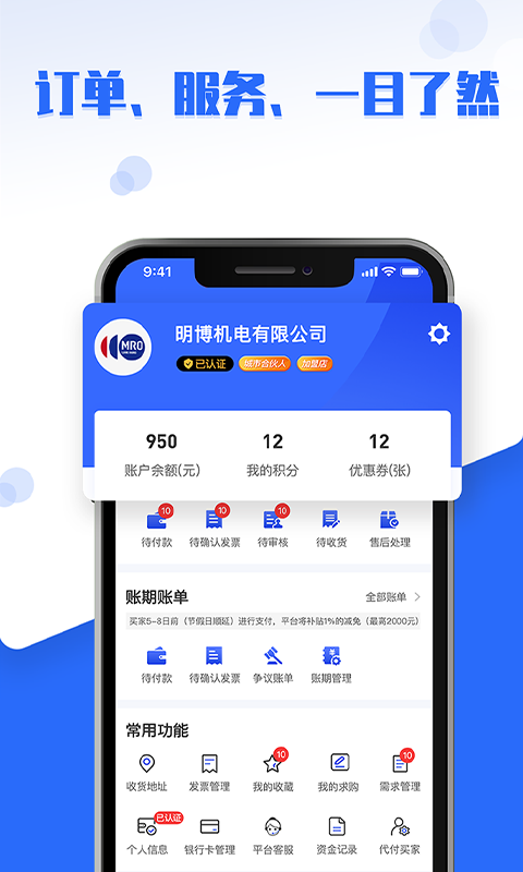 工品良行最新版 v2.6.8 安卓版0