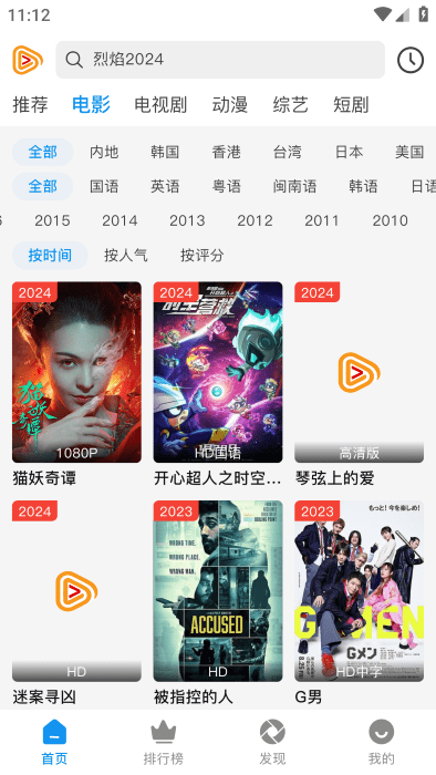 何谓视频 v3.1.3 安卓版2