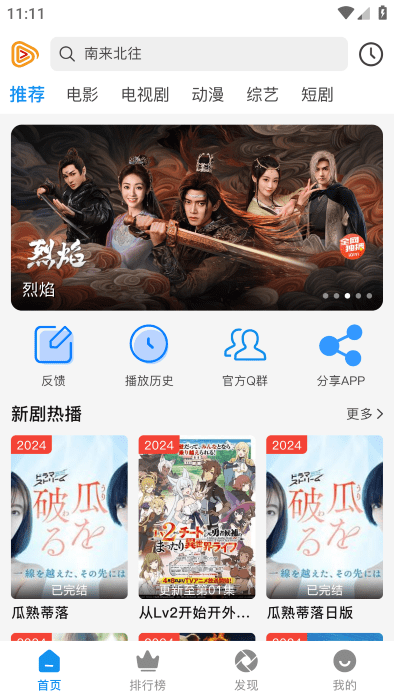 何谓视频 v3.1.3 安卓版1