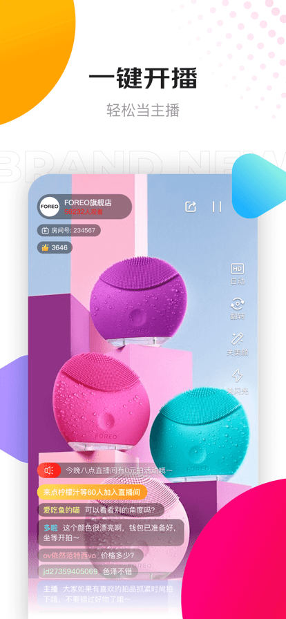 京东创作工具 v5.9.0 安卓版3