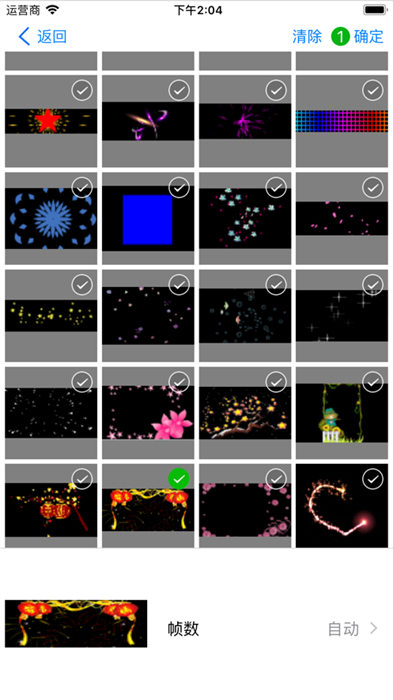 fkshow苹果手机版 v11.1.0 ios版2