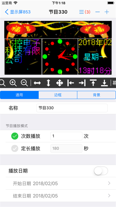 fkshow苹果手机版 v11.1.0 ios版0