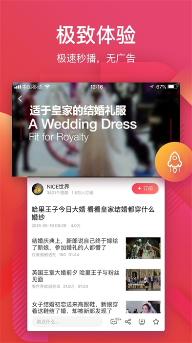 56视频HD v6.1.29 苹果ios版1