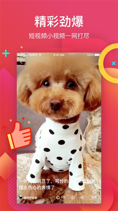 56视频HD v6.1.29 苹果ios版3